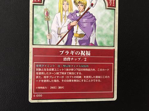Claud 4-090 Fire Emblem TCG Card NTT Publishing Holy War FE