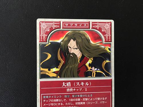 Hannibal 3-078 Fire Emblem TCG Card NTT Publishing Holy War FE