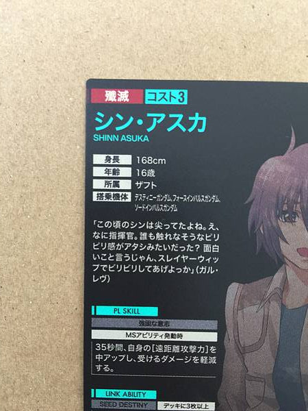 Tarjeta promocional de la base del Arsenal de Gundam PR-262 de SHINN ASUKA Mayu