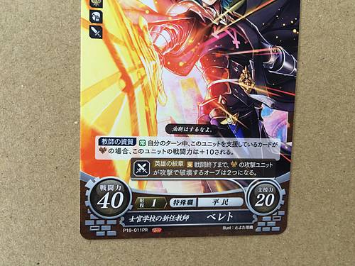 Byleth Male P18-011PR Fire Emblem 0 Cipher Mint FE Promotion 18 Three Houses