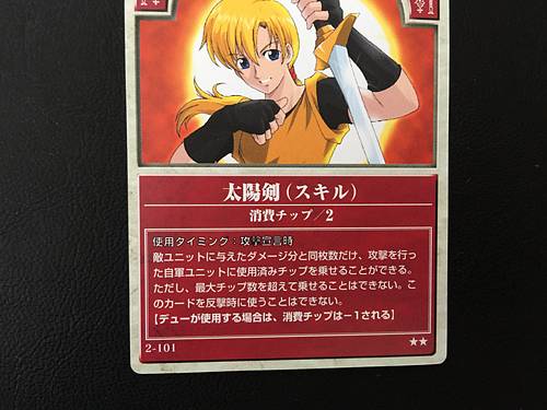 Dew 2-101 Fire Emblem TCG Card NTT Publishing Holy War FE