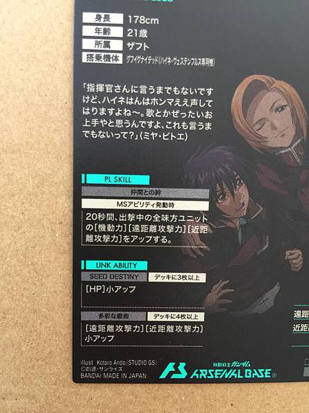 Semilla de tarjeta base HEINE WESTENFLUSS PR-263 Gundam Arsenal