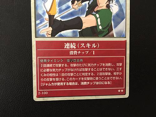 Jamke 2-100 Fire Emblem TCG Card NTT Publishing Holy War FE