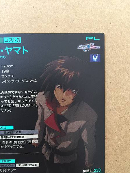 Semilla de tarjeta promocional KIRA YAMATO PR-264 Gundam Arsenal Base