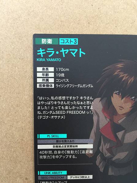 Semilla de tarjeta promocional KIRA YAMATO PR-264 Gundam Arsenal Base