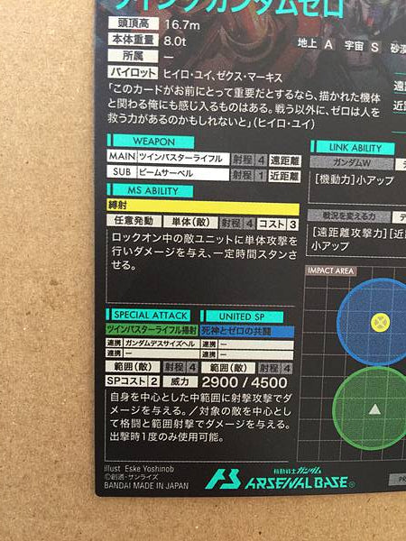 WING GUNDAM ZERO PR-268 Gundam Arsenal Base Promotional Card