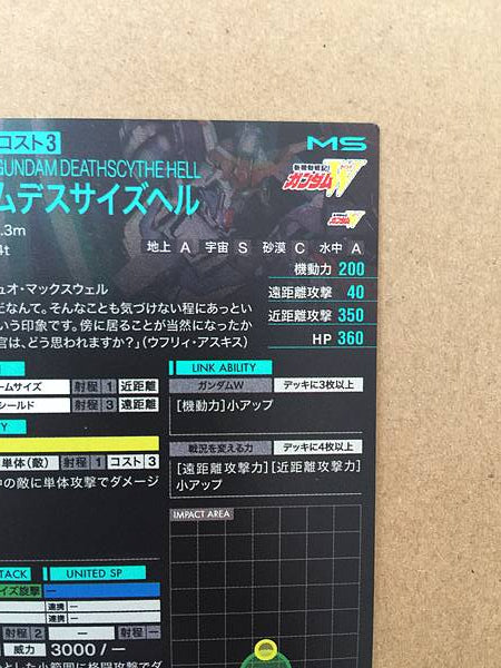 GUNDAM DEATHSCYTHE HELL PR-269 Arsenal Base Card Wing
