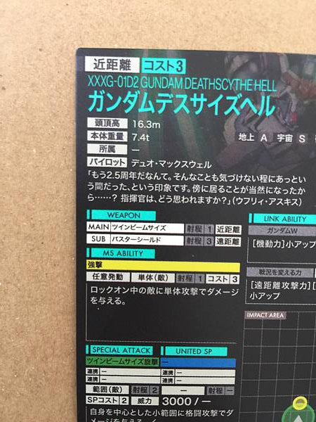 GUNDAM DEATHSCYTHE HELL PR-269 Arsenal Base Card Wing