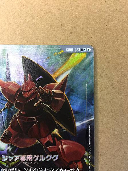 CHAR'S GELGOOG GD01-023 LR+ Gundam Card Game Jpn