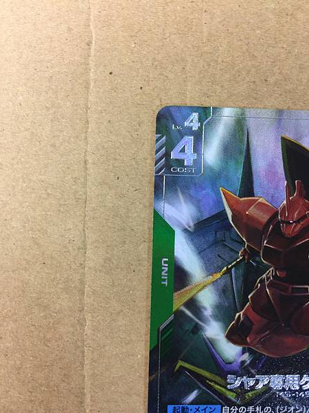 CHAR'S GELGOOG GD01-023 LR+ Gundam Card Game Jpn