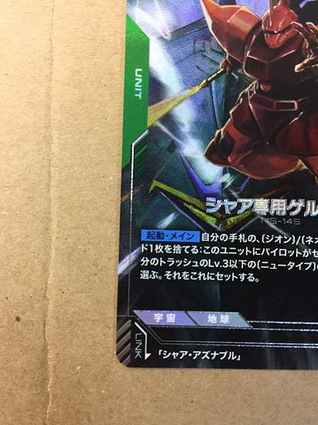 CHAR'S GELGOOG GD01-023 LR+ Gundam Card Game Jpn