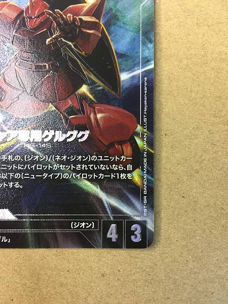 CHAR'S GELGOOG GD01-023 LR+ Gundam Card Game Jpn