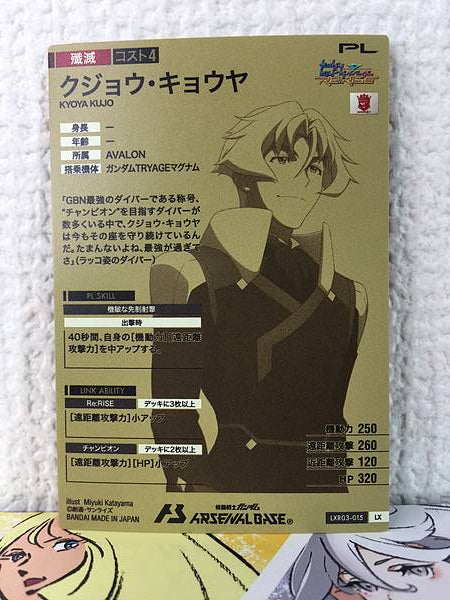 KYOYA KUJO LXR03-015 Gundam Arsenal Tarjeta base Construir luchadores