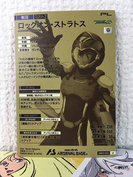 LOCKON STRATOS LXR03-010 Gundam Arsenal Base Card OO