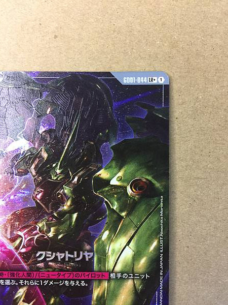 Kshatriya GD01-044 LR+ Gundam Card Game Jpn Unicorn