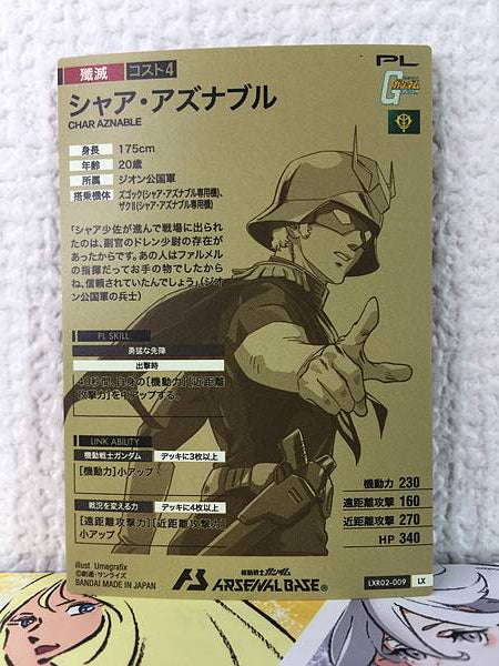 CHAR AZNABLE LXR02-009 Gundam Arsenal Base Card