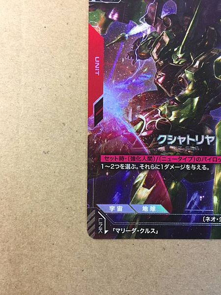 Kshatriya GD01-044 LR+ Gundam Card Game Jpn Unicorn