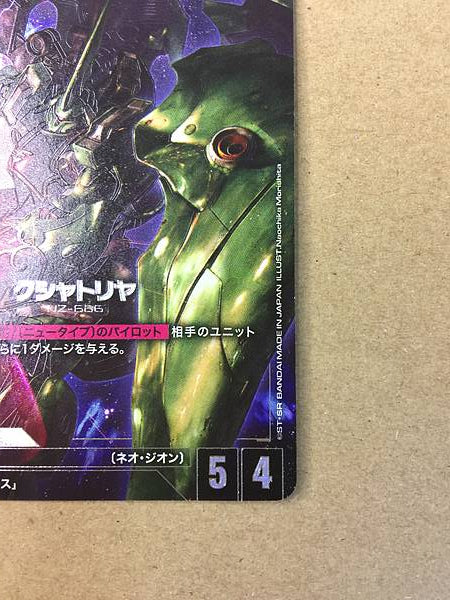 Kshatriya GD01-044 LR+ Gundam Card Game Jpn Unicorn
