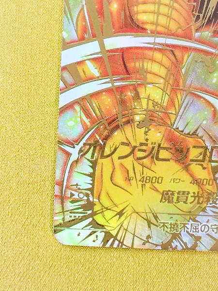 Orange Piccolo SDV11-059 Parallel GDR Dragon Ball Super Divers Card