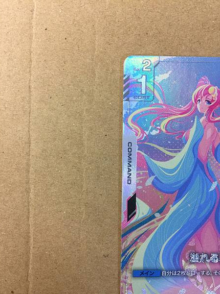 Lacus Clyne GD01-118 U+ Gundam Card Game Jpn Seed