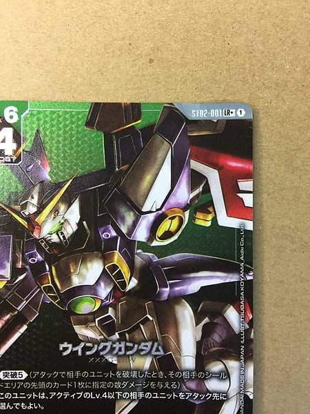 Wing Gundam ST02-001 LR+ Gundam Card Game Jpn