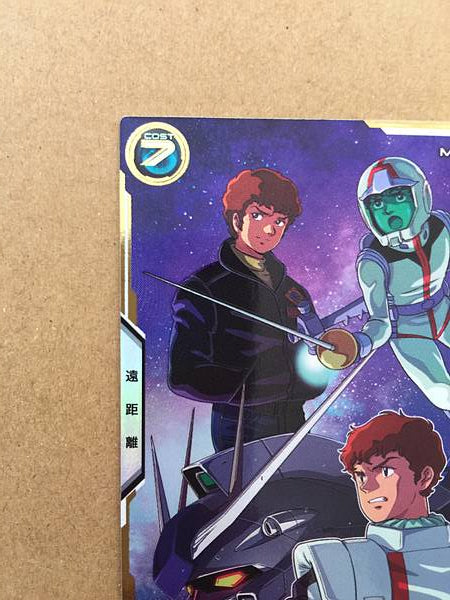 Hi-νGUNDAM LX04-027 Parallel Gundam Arsenal Base Card Char's Counterattack