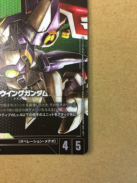 Wing Gundam ST02-001 LR+ Gundam Card Game Jpn