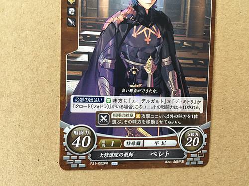 Byleth P21-002PR Fire Emblem 0 Cipher FE Mint Booster 21 Three Houses
