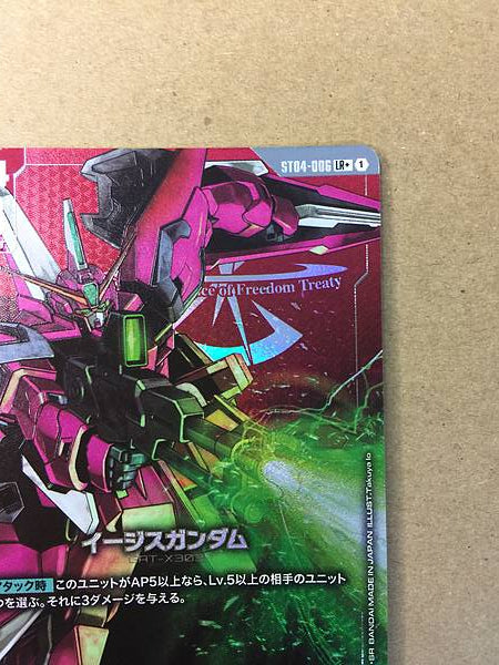 AEGIS GUNDAM ST04-006 LR+ Gundam Card Game Jpn Seed