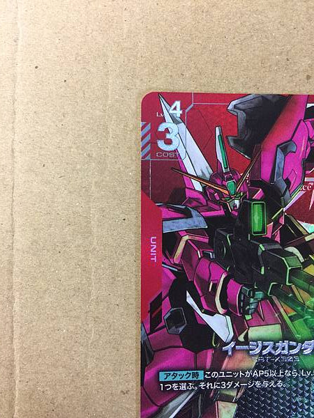 AEGIS GUNDAM ST04-006 LR+ Gundam Card Game Jpn Seed