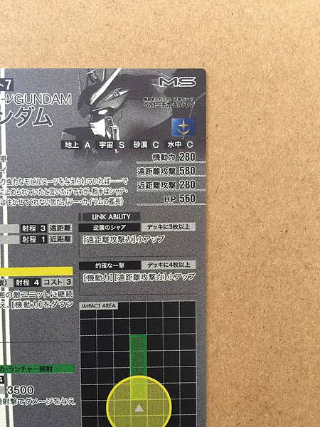 Hi-νGUNDAM LX04-027 Parallel Gundam Arsenal Base Card Char's Counterattack