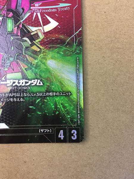 AEGIS GUNDAM ST04-006 LR+ Gundam Card Game Jpn Seed