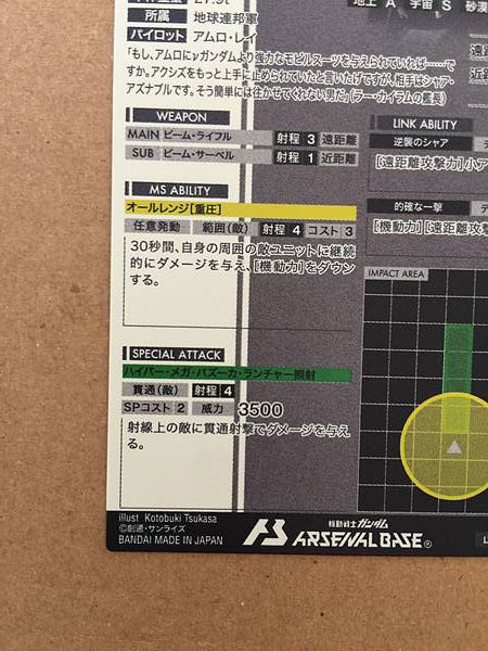 Hi-νGUNDAM LX04-027 Parallel Gundam Arsenal Base Card Char's Counterattack