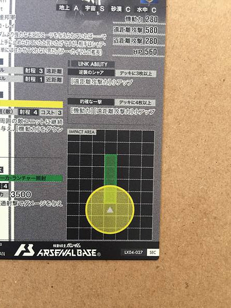Hi-νGUNDAM LX04-027 Parallel Gundam Arsenal Base Card Char's Counterattack