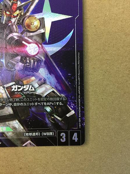 GUNDAM ST01-001 LR+ Gundam Card Game Jpn