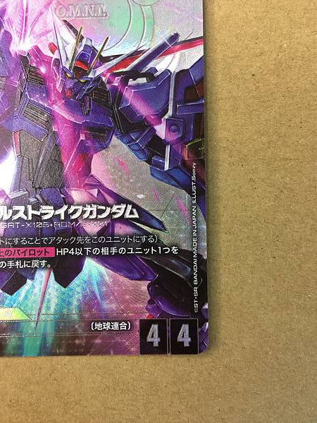 Aile Strike Gundam ST04-001 LR+ Gundam Card Game Jpn Seed