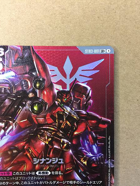 Sinanju ST03-001 LR+ Gundam Card Game Jpn Unicorn