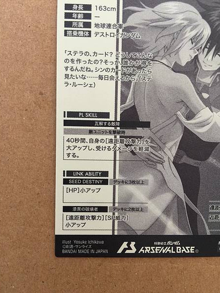 STELLAR LOUSSIER UTB05-025 Secret Gundam Arsenal Base Card Seed