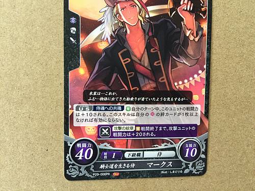 Xander P20-006PR Fire Emblem 0 Cipher Promotion Card FE Heroes If Fates