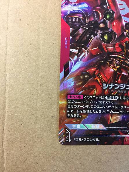 Sinanju ST03-001 LR+ Gundam Card Game Jpn Unicorn