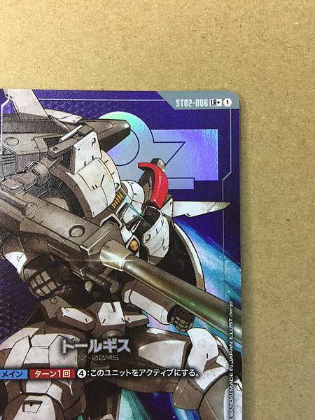 Tallgeese ST02-006 LR+ Gundam Card Game Jpn Wing