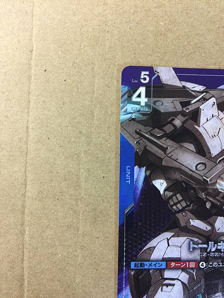 Tallgeese ST02-006 LR+ Gundam Card Game Jpn Wing