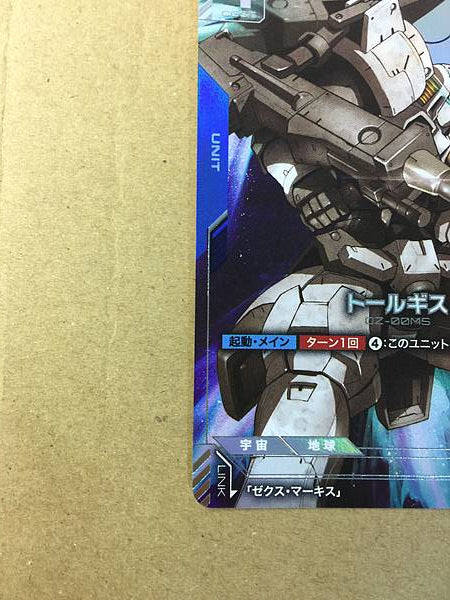 Tallgeese ST02-006 LR+ Gundam Card Game Jpn Wing