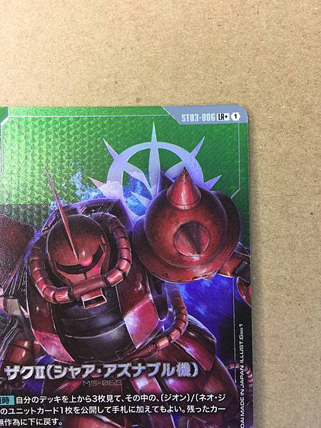 Zaku II S Type Char's Custom ST03-006 Gundam Card Game Jpn