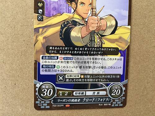 Claude P20-002PR Fire Emblem 0 Cipher Promotion Card FE Heroes Three Houses