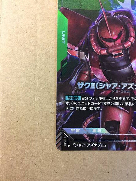 Zaku II S Type Char's Custom ST03-006 Gundam Card Game Jpn