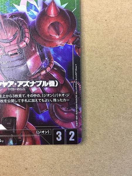 Zaku II S Type Char's Custom ST03-006 Gundam Card Game Jpn