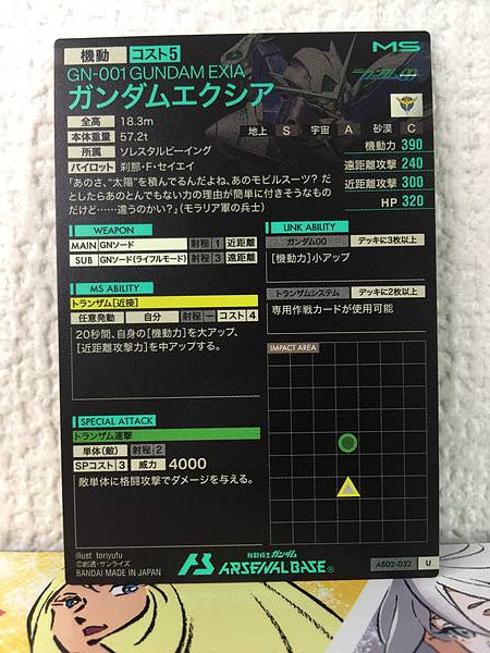 GUNDAM EXIA AB02-032  Gundam Arsenal Base Card OO
