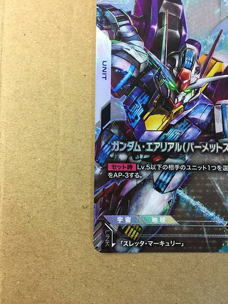 Gundam Aerial ST01-006 Gundam Card Game Jpn Witch from Mercury