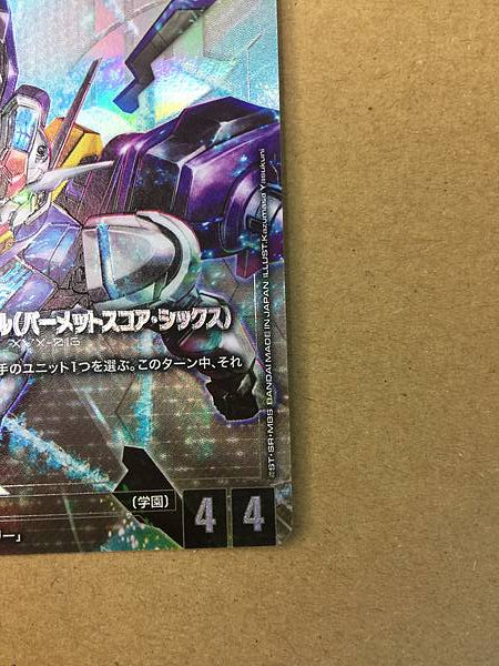 Gundam Aerial ST01-006 Gundam Card Game Jpn Witch from Mercury